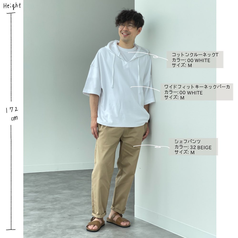 Gu For All Gu男性社員がオススメの着こなしをご紹介 オトナgu部 シルエットも着心地も 文句なしワイドすぎない緩さが 大人な夏コーデにもしっくりくるシンプルに シェフパ Ciao Nihon