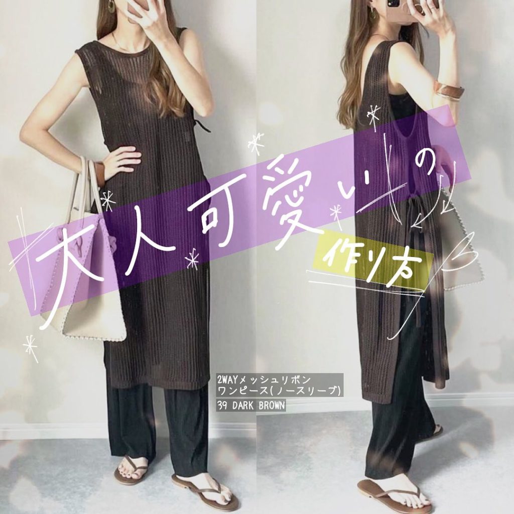2wayメッシュリボンワンピース Ciao Nihon 2wayメッシュリボンワンピース Ciao Nihon