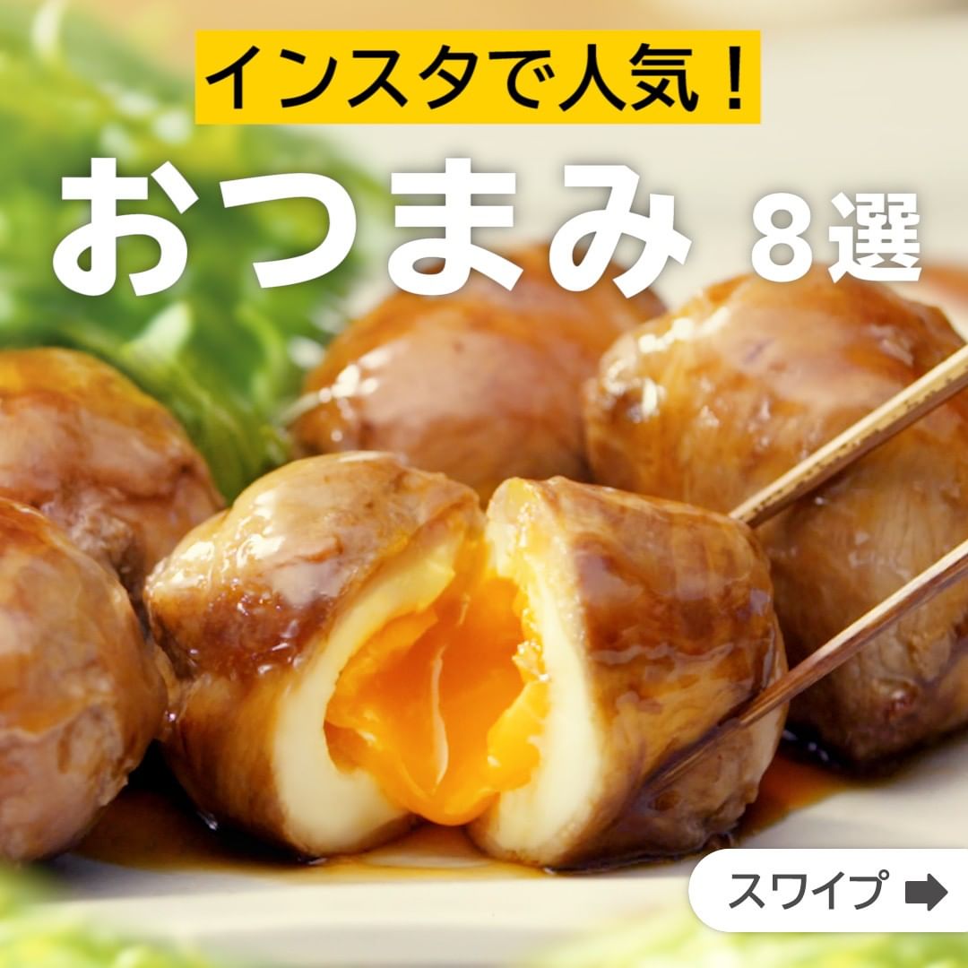 Delish Kitchen インスタで人気 おつまみ8選 キャンペーン実施中 ゆるうさぎ のlineスタンプをプレゼント 詳しくはプロフィールの ハイライト キャペーン をチェック Ciao Nihon Delish Kitchen インスタで人気 おつまみ8選 キャンペーン実施中 ゆるうさぎ のlineスタンプをプレゼント 詳しくはプロフィールの ハイライト キャペーン をチェック Ciao Nihon
