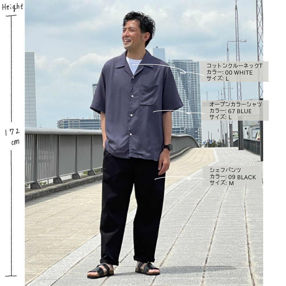 Gu For All Gu男性社員がオススメの着こなしをご紹介 オトナgu部 シルエットも着心地も 文句なしワイドすぎない緩さが 大人な夏コーデにもしっくりくるシンプルに シェフパ Ciao Nihon