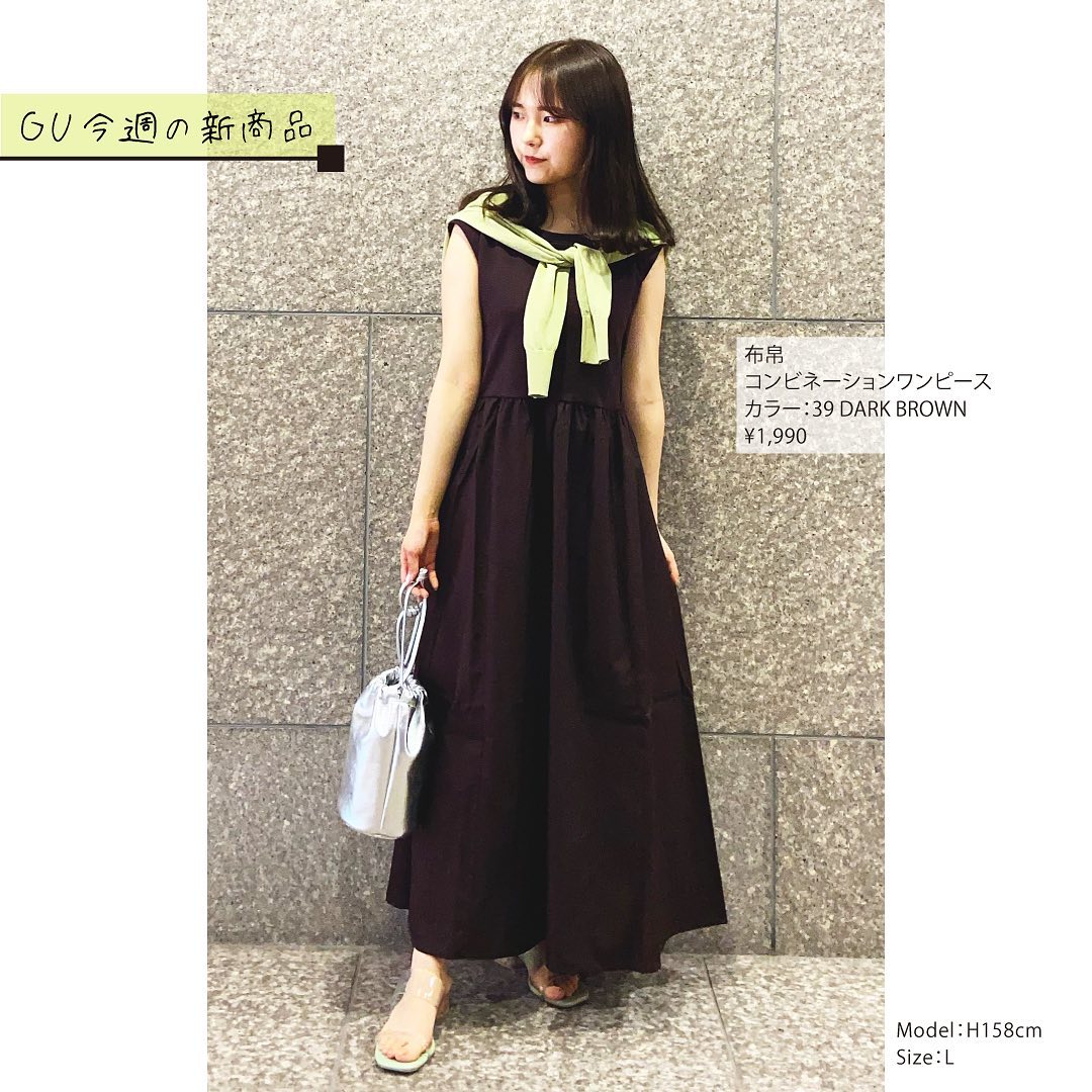 Gu For All Gu今週の新商品をpick Up 今から着こなしたいワンピースアイテム程よく フェミニンに 楽ちんに お洒落な気分を満喫して 毎日を過ごしたいですね Guスタ Ciao Nihon