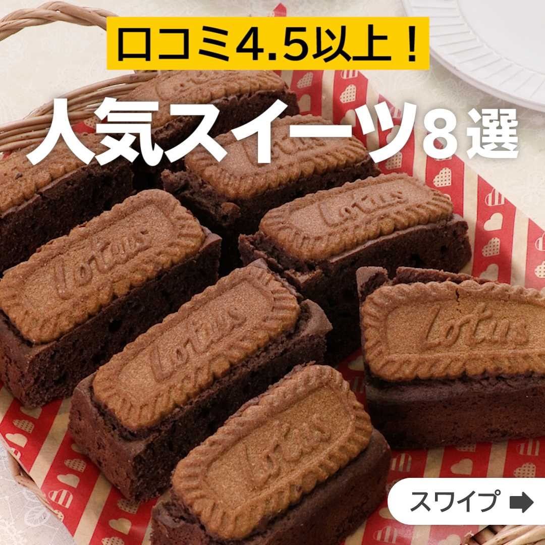 Delish Kitchen 口コミ4 5以上 人気スイーツ8選 キャンペーン実施中 ゆるうさぎ のlineスタンプをプレゼント 詳しくは プロフィールのハイライト キャペーン をチェッ Ciao Nihon Delish Kitchen 口コミ4 5以上 人気スイーツ8選 キャンペーン実施中 ゆるうさぎ のlineスタンプをプレゼント 詳しくは プロフィールのハイライト キャペーン をチェッ Ciao Nihon