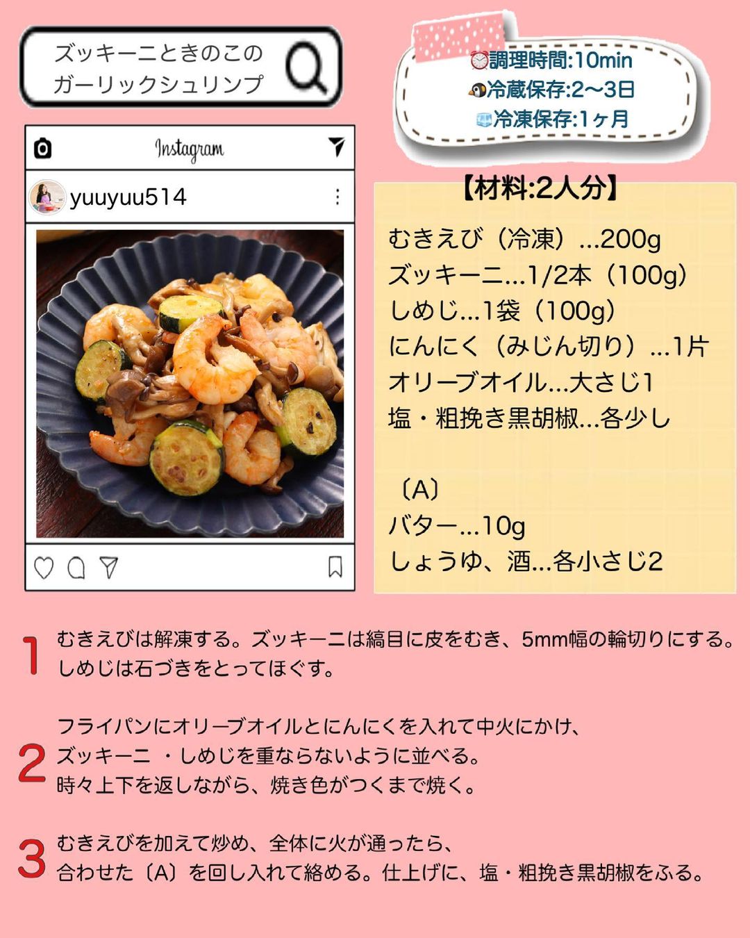 Yuu ご飯がすすむ レシピあり Ciao Nihon