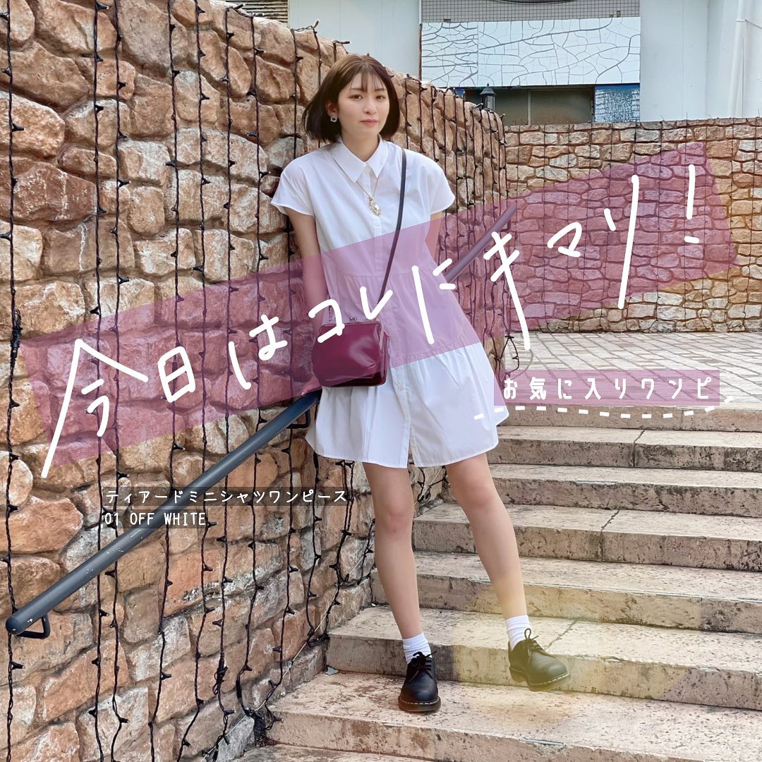 Gu For All 今日はこれにキマリ サラっと着れて 可愛いワンピ がやっぱり大好き1枚でcuteにボトムス合わせで 一気に大人カジュアルに小物合わせで 自分だけの夏コーデを楽しめ Ciao Nihon