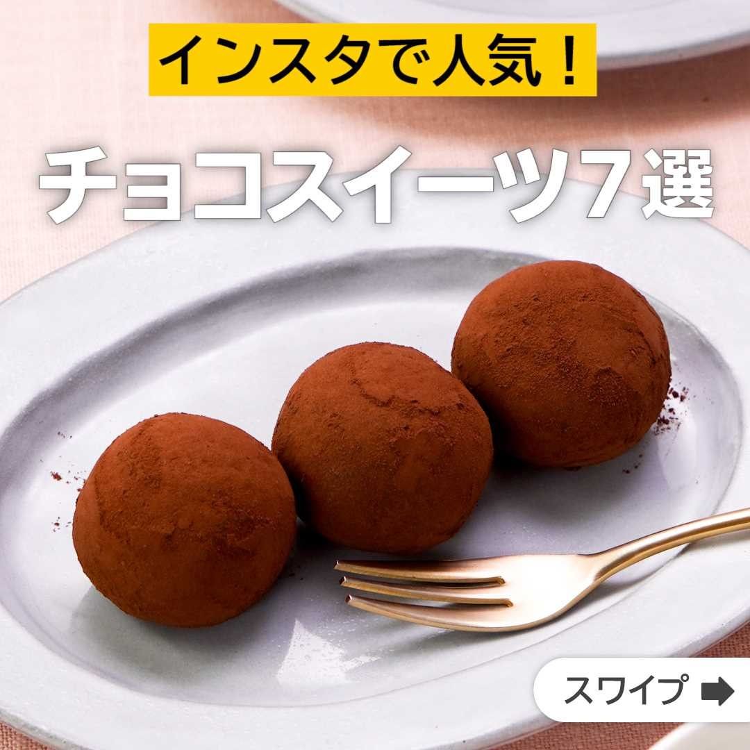 Delish Kitchen インスタで人気 チョコスイーツ7選 手軽に作れる 牛乳で作るトリュフ 生クリームを使わず 牛乳と練乳 で作るトリュフをご紹介します 牛乳は必ず少量ずつ入れ Ciao Nihon Delish Kitchen インスタで人気 チョコスイーツ7選 手軽に作れる 牛乳で作るトリュフ 生クリームを使わず 牛乳と練乳 で作るトリュフをご紹介します 牛乳は必ず少量ずつ入れ Ciao Nihon