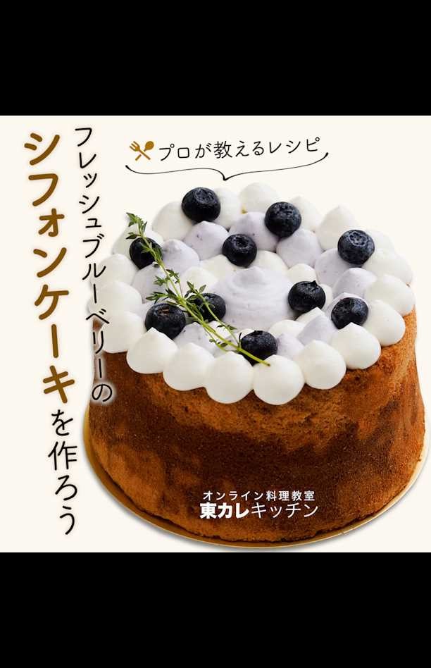 東カレキッチン Ciao Nihon 東カレキッチン Ciao Nihon