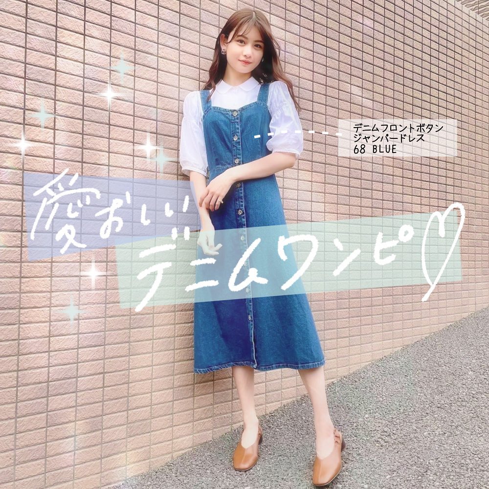 Gu For All 愛おしいデニムワンピちょっぴりガーリーなデザインが 可愛くってなんだか嬉しい白トップスにデニムを重ねたら 相性抜群ですウエスト高めの Cuteなaラインシルエッ Ciao Nihon