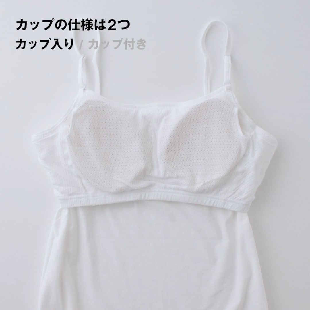 Muji無印良品 ブラジャーのいらない カップ入り カップ付きインナー 通気性の良いカップを使用した 一枚で快適に過ごせる シルク入り カップインナー なめ Ciao Nihon