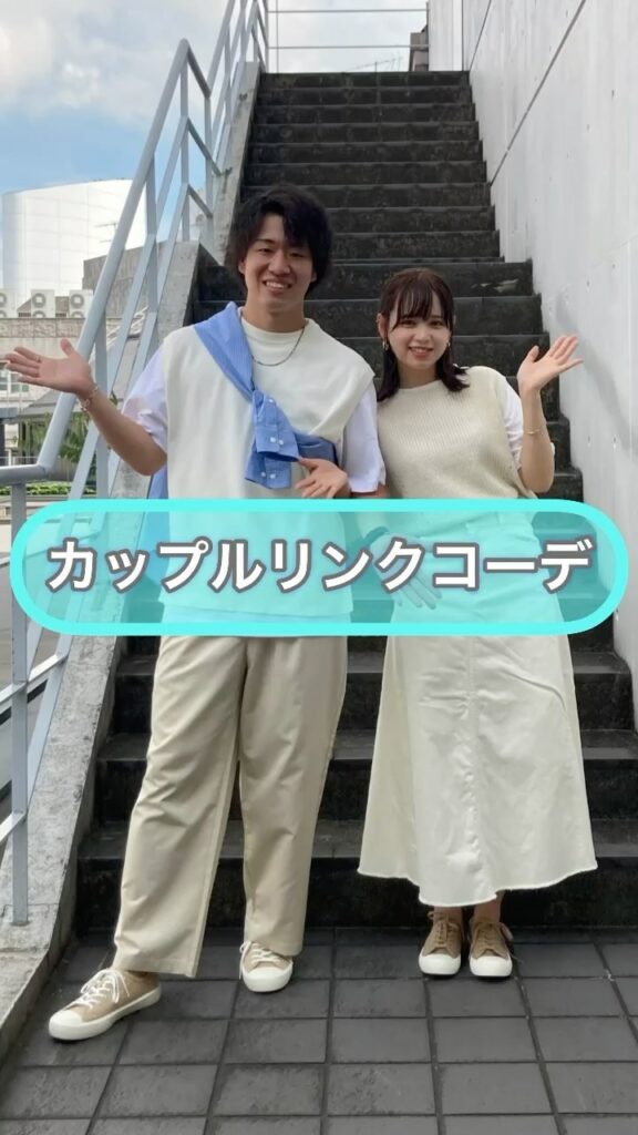 カップルコーデ Ciao Nihon