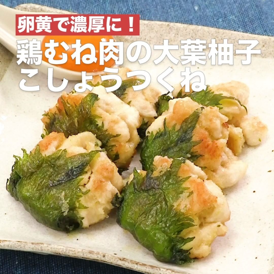 Delish Kitchen 永久保存版 大葉大量消費7選 誰でも簡単にできるおかずやスイーツを毎日お届け Delishkitchen Tv のフォロー Ciao Nihon Delish Kitchen 永久保存版 大葉大量消費7選 誰でも簡単にできるおかずやスイーツを毎日お届け Delishkitchen Tv のフォロー Ciao Nihon