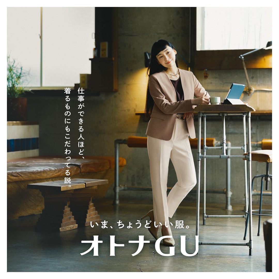 Gu ジーユー いま ちょうどいい服 オトナgu 時間をかけず その日の気分で 自由に着こなせる 着まわせる 仕事や家庭 子育て 慌ただしい日々の中に 着る楽し Ciao Nihon Gu ジーユー いま ちょうどいい服 オトナgu 時間をかけず その日の気分で 自由に着こなせる 着まわせる 仕事や家庭 子育て 慌ただしい日々の中に 着る楽し Ciao Nihon