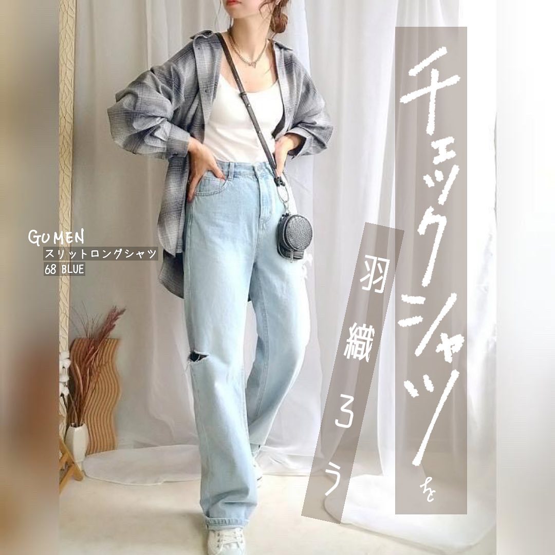 Gu For All 一足早くチェックシャツが気になる デニムやワイドパンツを合わせたら 程よくメンズライクでかっこいい両サイドのロングスリットが さりげなく抜け感をプラスしてくれま Ciao Nihon Gu For All 一足早くチェックシャツが気になる デニムやワイドパンツを合わせたら 程よくメンズライクでかっこいい両サイドのロングスリットが さりげなく抜け感をプラスしてくれま Ciao Nihon