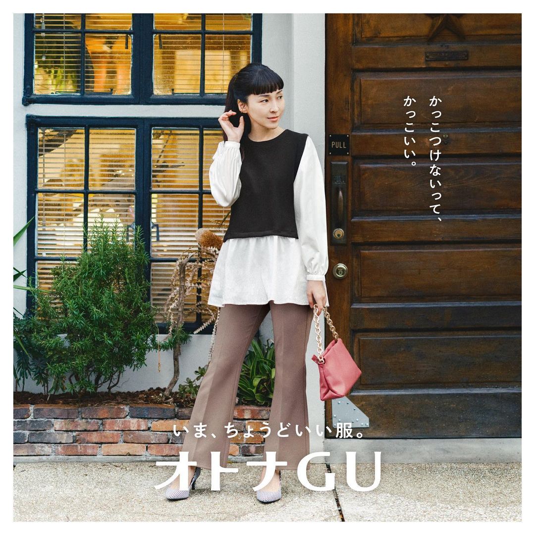 Gu ジーユー いま ちょうどいい服 オトナgu 時間をかけず その日の気分で 自由に着こなせる 着まわせる 仕事や家庭 子育て 慌ただしい日々の中に 着る楽し Ciao Nihon Gu ジーユー いま ちょうどいい服 オトナgu 時間をかけず その日の気分で 自由に着こなせる 着まわせる 仕事や家庭 子育て 慌ただしい日々の中に 着る楽し Ciao Nihon