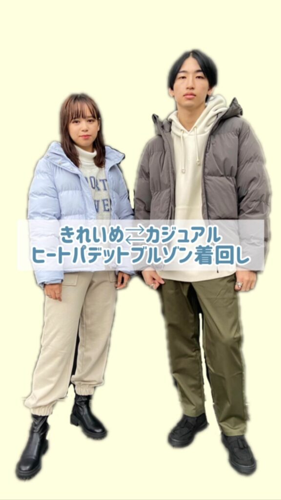 これからの季節にマストBUY
#ヒートパテッドブルゾンのきれいめ⇔カジュアル着回し
カジュアルな印象になりがちのダウンコートですが、きれいめにも着まわせます
⁡