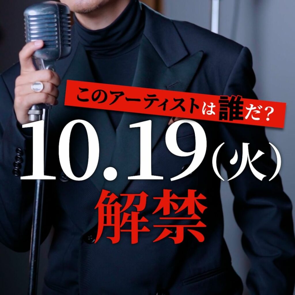 ／
大物アーティストとのコラボが実現！
「X」は誰だ？
＼

10月19日全国発売開始！
#東カレ 監修のマウントレーニア
@mtrainier.officia...