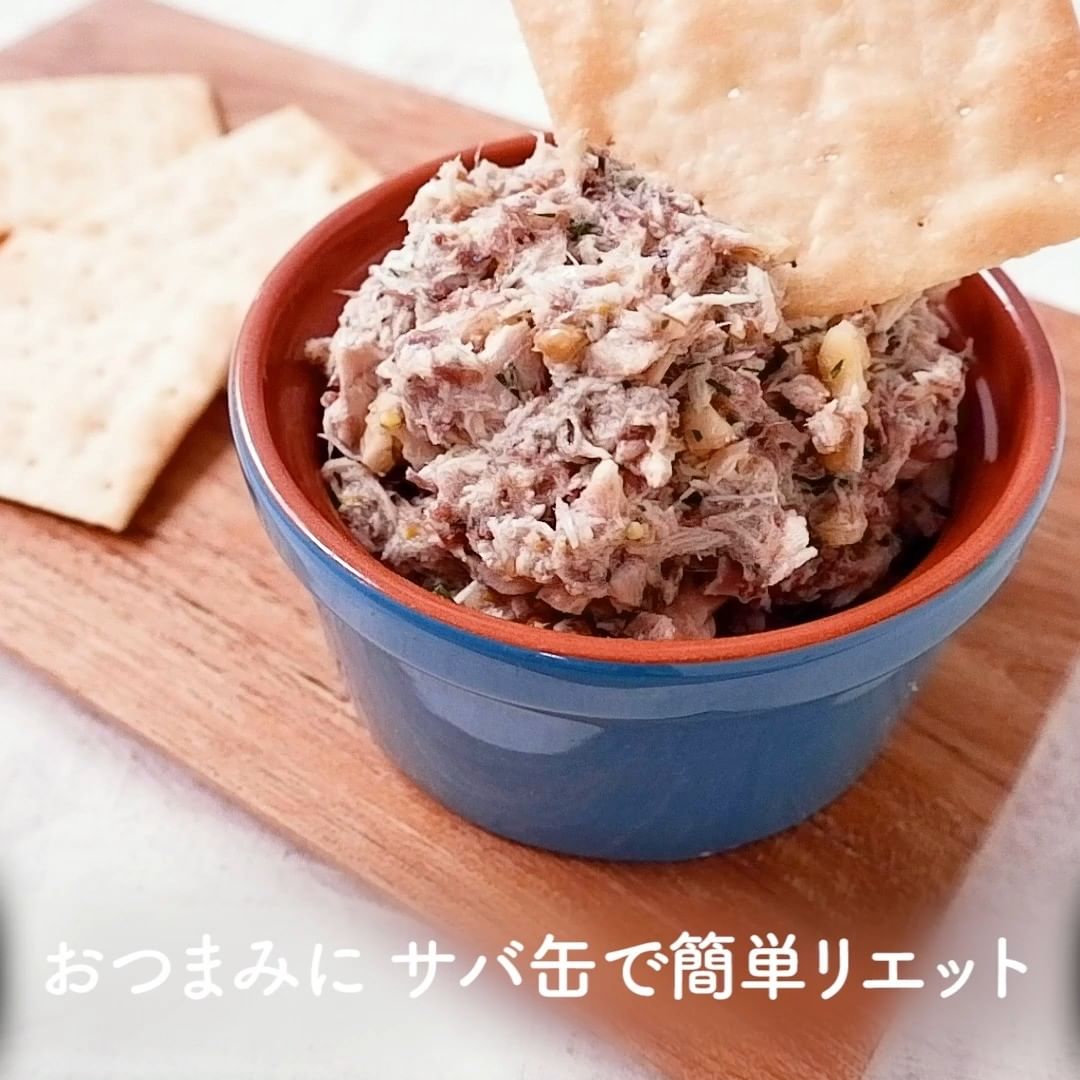 Kurashiru 時短 サバ缶おつまみ レシピ5選 アプリ 無料 登録なし のダウンロードは Kurashiru Ciao Nihon
