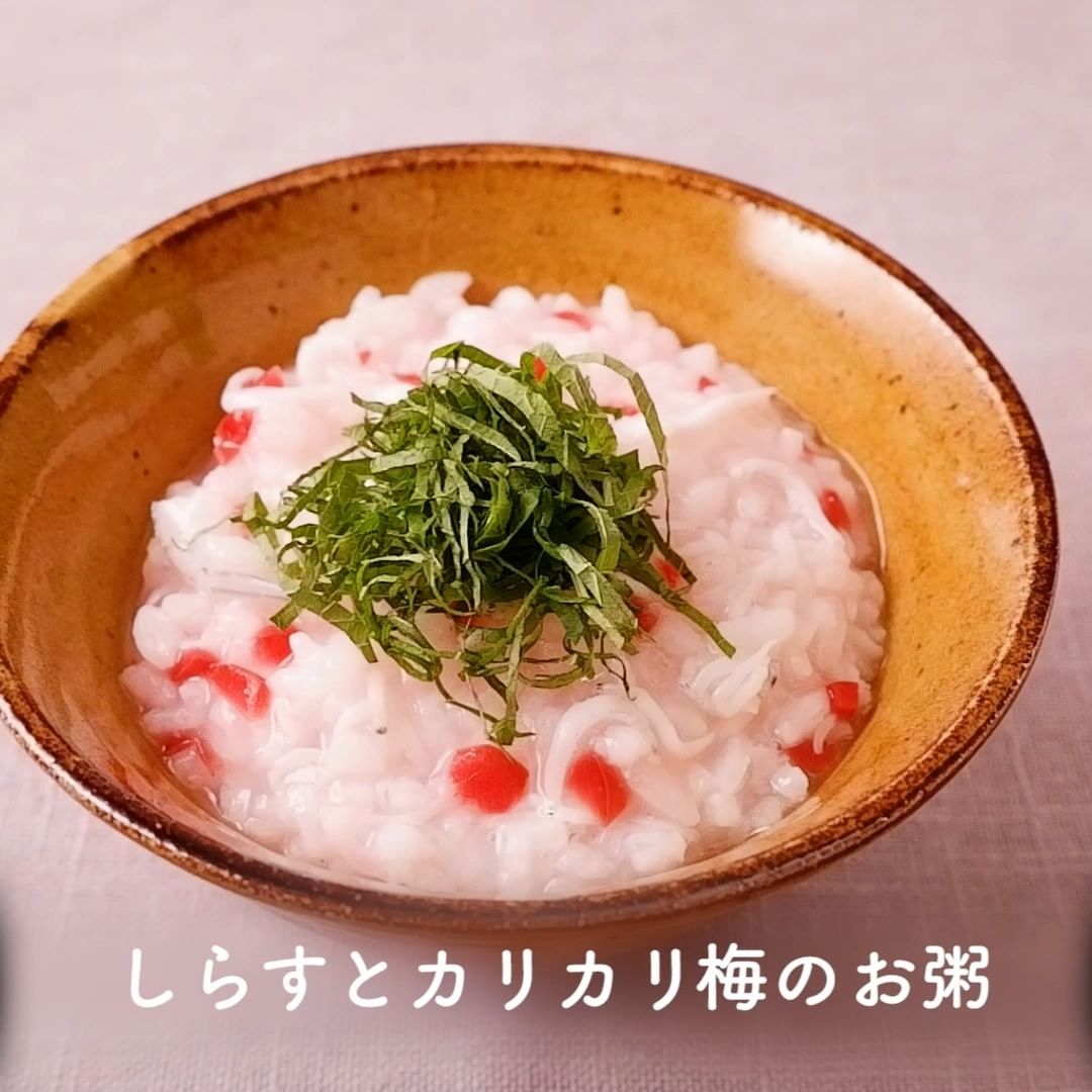 Kurashiru 手早くぱぱっと アツアツ お粥 レシピ5選 アプリ 無料 登録なし のダウンロードは Kurashi Ciao Nihon