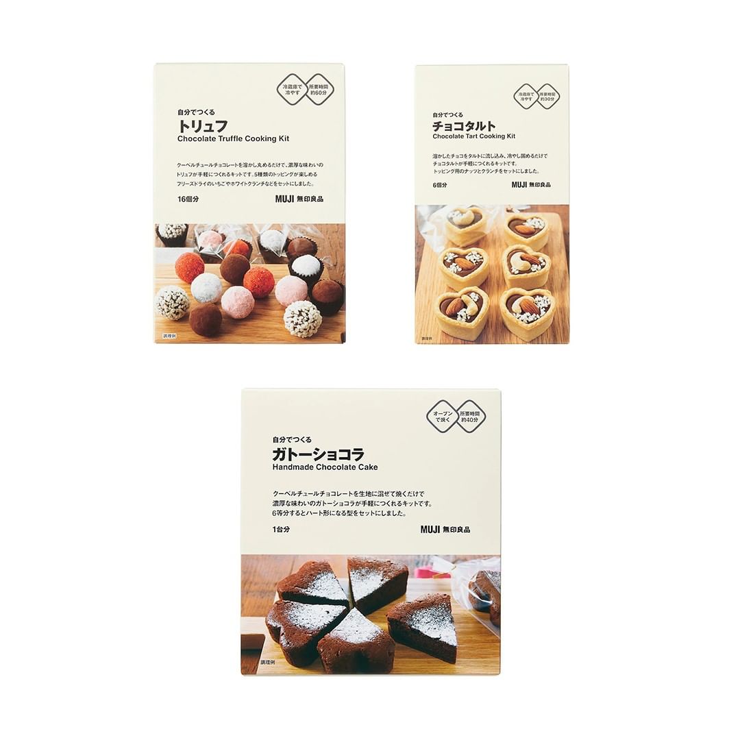 Muji無印良品 新商品 自分でつくるバレンタインのお菓子 もうすぐバレンタイン 型やラッピングも付いた手づくりキットから デコレーションにも使えるお菓子 Ciao Nihon
