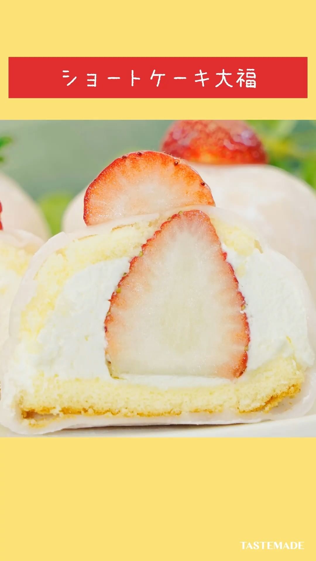 Tastemadejapan 進化系いちご大福 苺ショートケーキ大福 きゅうりめし 毎週火曜日は きゅうりめし 今日は みんな大好きなショート ケーキをもちもちの大福にアレンジした Ciao Nihon Tastemadejapan 進化系いちご大福 苺ショートケーキ大福 きゅうりめし 毎週火曜日は きゅうりめし 今日は みんな大好きなショート ケーキをもちもちの大福にアレンジした Ciao Nihon