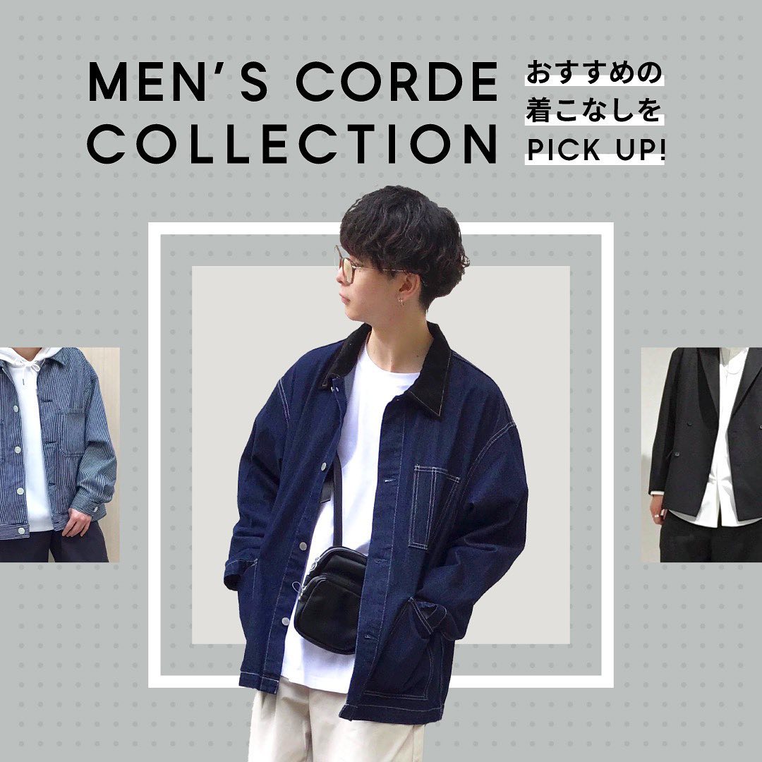 GU For All: ジーユースタッフ注目のメンズコーデをPick up！ 春に着たいカバーオールジャケットから  トレンドのオーバーサイズセットアップまで おしゃれ欲がぐんと高まる - Ciao Nihon