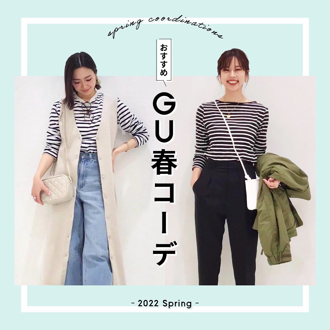 Gu 春 コーデ Guを使ったメンズの春コーデ おしゃれに着こなす方法も紹介 Stg Origin Aegpresents Com Gu 春 コーデ Guを使ったメンズの春コーデ おしゃれに着こなす方法も紹介 Stg Origin Aegpresents Com