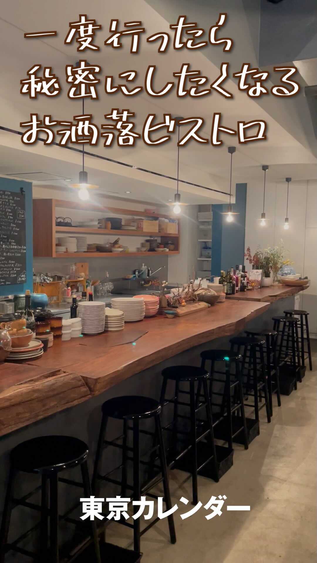 東京カレンダー 一度行ったら 秘密にしたくなるお洒落ビストロ Pez ペス 渋谷 03 6407 0271 東京都渋谷区宇田川町37 14 渋谷 B1 Ciao Nihon 東京カレンダー 一度行ったら 秘密にしたくなるお洒落ビストロ Pez ペス 渋谷 03 6407 0271 東京都渋谷区宇田川町37 14 渋谷 B1 Ciao Nihon