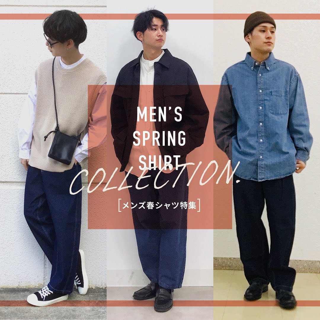 Gu For All シャツコーデをpick Up 春に活躍すること間違いなしのメンズシャツをピックアップ さらりと羽織れるシャツからコーデの主役にもなるアイテムをご紹介します Ciao Nihon