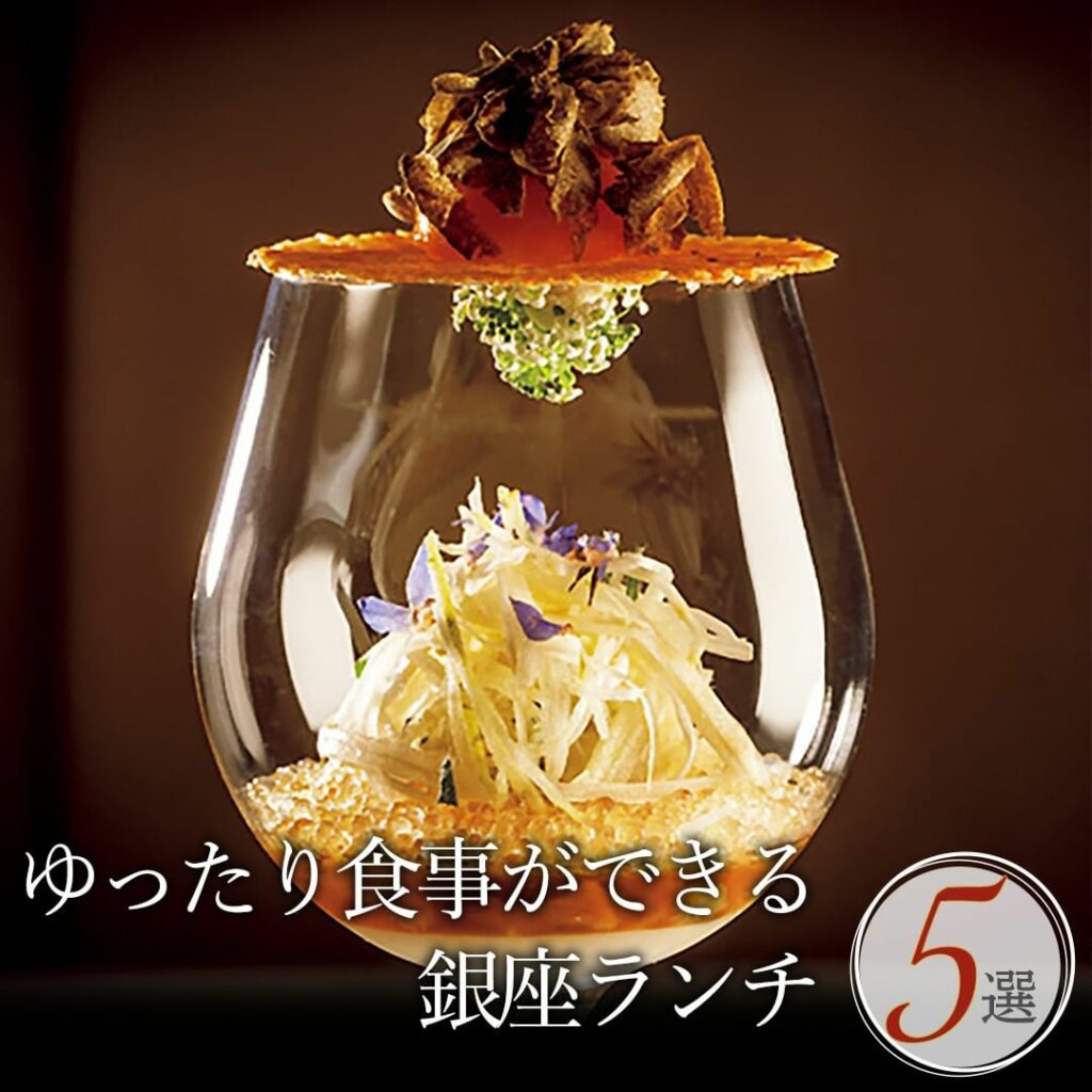 フレンチ Ciao Nihon