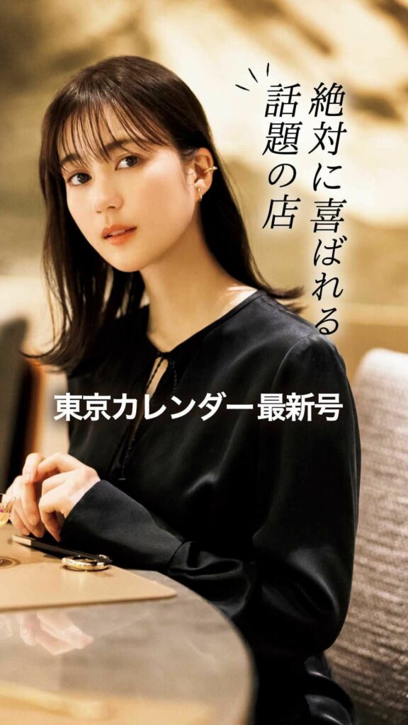 佐々木希 Ciao Nihon