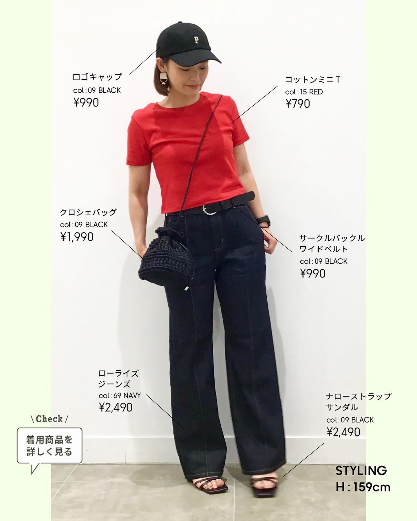 Gu For All ローライズコーデ をご紹介 アンケートでも多くのお声をいただいた ローライズパンツのアイテムを使った コーデをご紹介 おしゃれ欲がぐんと高まるアイテムを Ciao Nihon