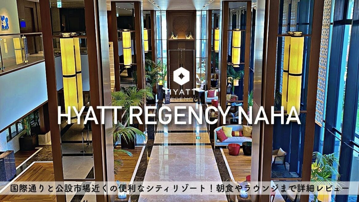 【ホテル宿泊記】沖縄旅行でハイアットリージェンシー那覇に宿泊したので詳細レビューします！　ルームツアー/朝食ビュッフェ/ラウンジ 【HyattRegency/HOTEL/OKINAWA】