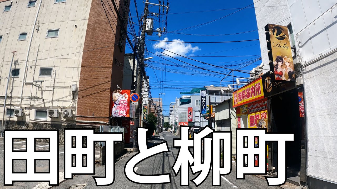 【岡山】岡山最大の歓楽街!田町・柳町を散策 Ciao Nihon