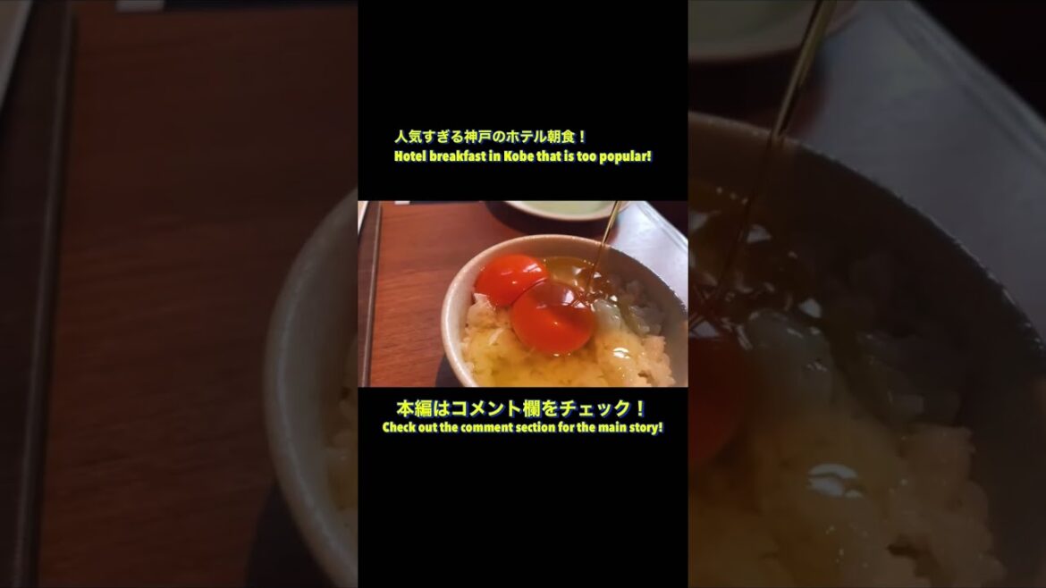 人気すぎる神戸のホテルの朝食!Breakfast at a hotel in Kobe, which is too popular! 人気すぎる神戸のホテルの朝食!Breakfast at a hotel in Kobe, which is too popular!