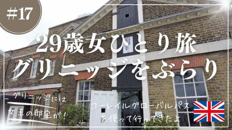 寝台特急より快適?最強の高速バスでファーストクラス体験💕日本で一番高い個室夜行バスに泊まるとこうなります😪ドリームスリーパー女ひとり旅💺東京ー大阪  - Ciao Nihon