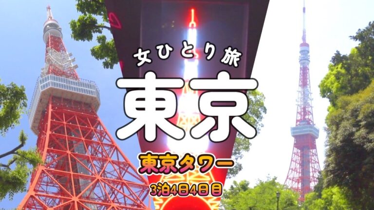 寝台特急より快適?最強の高速バスでファーストクラス体験💕日本で一番高い個室夜行バスに泊まるとこうなります😪ドリームスリーパー女ひとり旅💺東京ー大阪  - Ciao Nihon