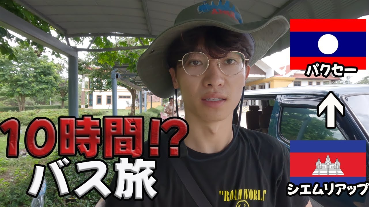 【バス旅×自然】10時間耐久!! 1人旅 Ciao Nihon