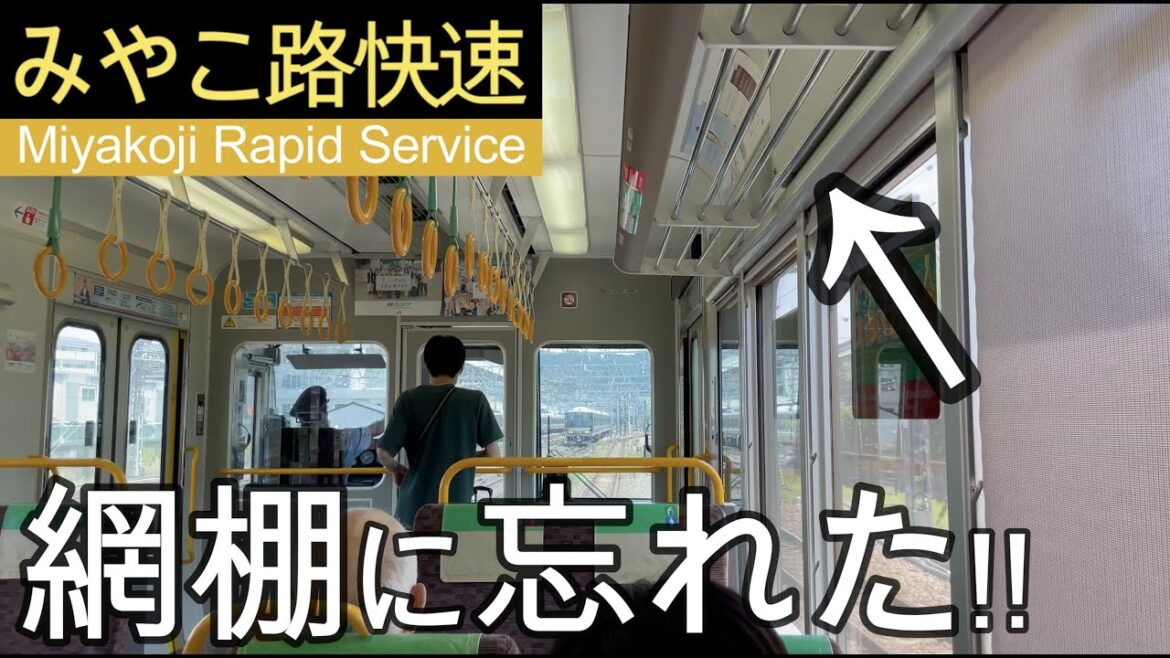 『パニック』みやこ路快速の車内にギターを忘れてしまった!?           #jr #奈良線 #みやこ路快速 #複線化 《西日本ツアー編③》