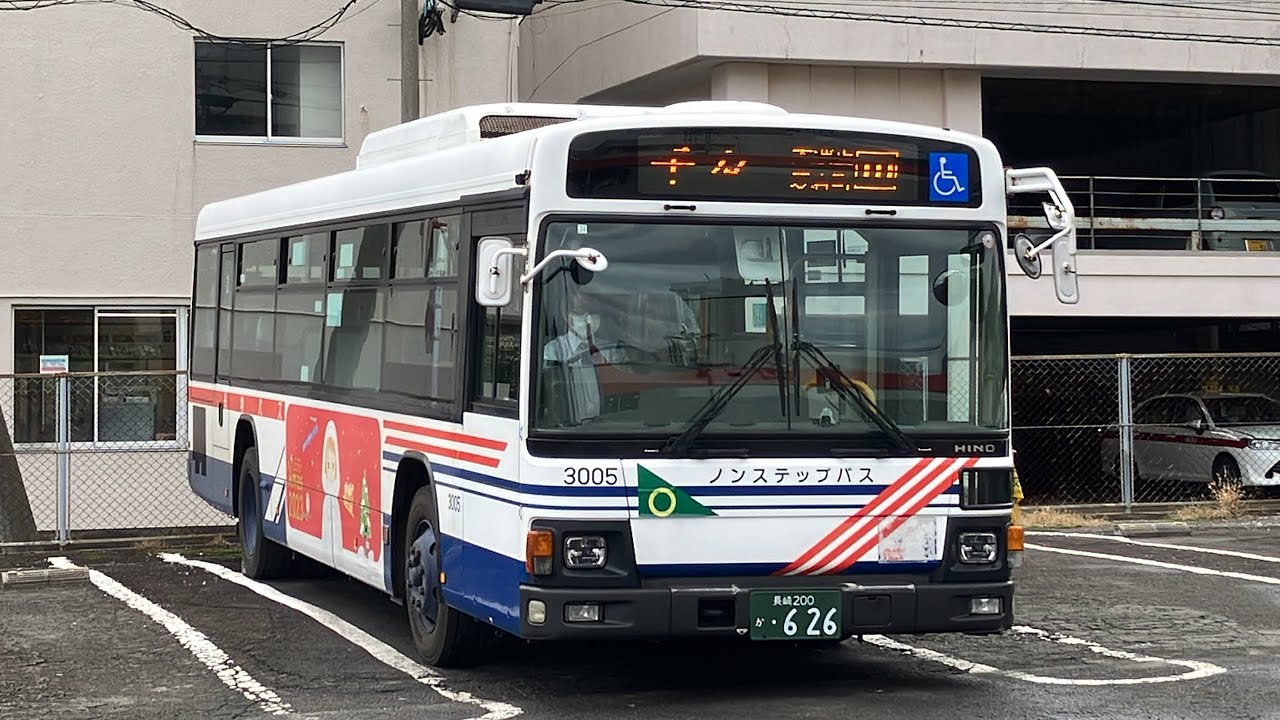 長崎バス前面展望 車窓 長崎駅前→茂木・千々/ 長崎駅前1014発 - Ciao Nihon