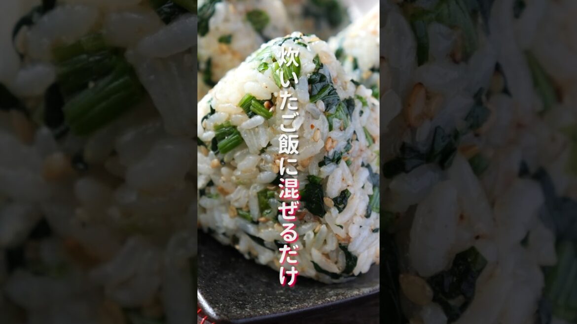【炊いたご飯に混ぜるだけ】ほうれん草だけで驚くほど旨い「ほうれん草おにぎり」の作り方 #recipe  #cooking  #riceballs