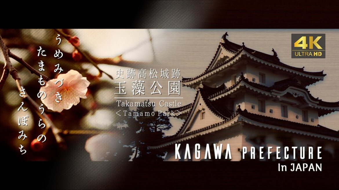 4K【#玉藻公園 #玉藻城 #高松城跡】香川県 高松市 / Kagawa Japan #TamamoPark #TakamatsuCastle #umagenano #うまげなのぉ #讃岐 #さぬき 4K【#玉藻公園 #玉藻城 #高松城跡】香川県 高松市 / Kagawa Japan #TamamoPark #TakamatsuCastle #umagenano #うまげなのぉ #讃岐 #さぬき