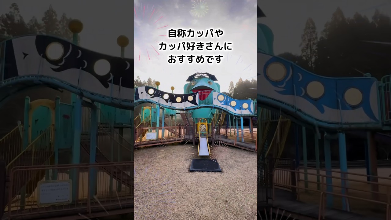 鹿児島にカッパの王国『ガラッパ王国』があると言う。ガラッパ公園はカッパがいっぱい【こつくわの観光スポット紹介】『鹿児島県伊佐市』shorts