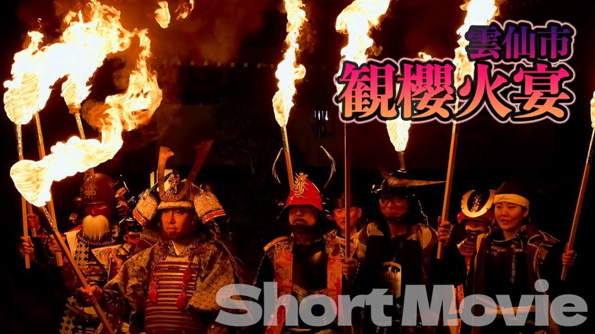 雲仙市「観櫻火宴2024」その場の雰囲気でカッコいい動画撮ってみた!Short movie 雲仙市「観櫻火宴2024」その場の雰囲気でカッコいい動画撮ってみた!Short movie