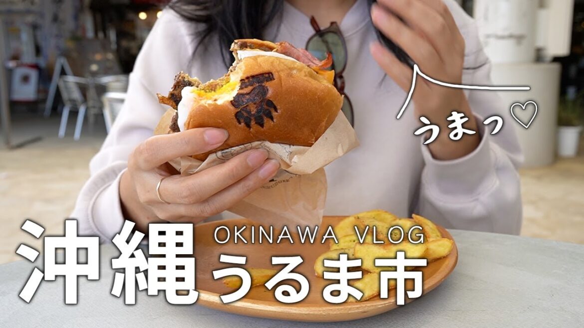 【女ひとり旅】沖縄中部のうるま市で絶景＆グルメな1日 /果報バンタ/ぬちまーす/海中道路/うるマルシェ