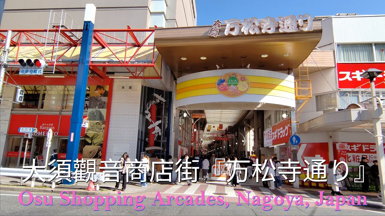 part-3-2024-osu-shopping-arcades-2024