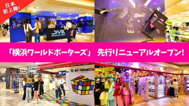 【4K HDR🇯🇵】"Yokohama World Porters" reopens! The first VR attraction in Japan and more!