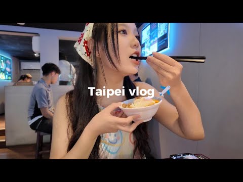 Taipei Vlog 🇹🇼 |  what i eat in a day at Taipei🍽️ 台湾最美的风景是人✨