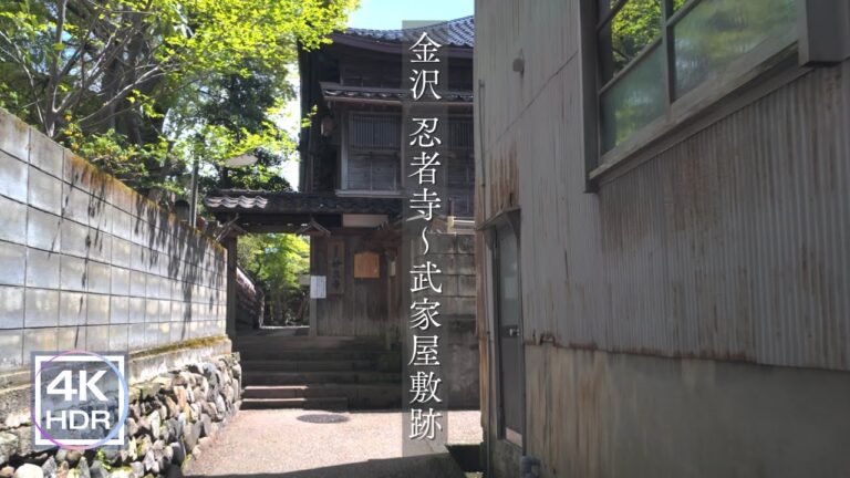 4K Japan Walking Tour from Ninja Temple to Samurai Residence in Kanazawa | 金沢 忍者寺から長町武家屋敷まで散歩 🥷