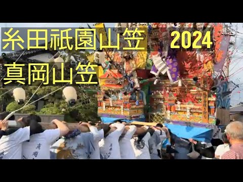 糸田祇園山笠　2024 真岡祇園山笠　Itoda Gion Yamakasa Festival, sightseeing tour, Itoda town, Japan