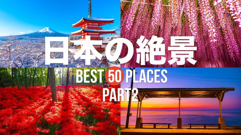 【永久保存版】死ぬまでに行きたい！日本の絶景50選PART2  | 50 beautiful places to visit in Japan PART2