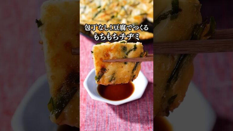 これ約200円で作れます。もちもちやみつきで1000円分は食べられそうです【豆腐のチーズチヂミ】詳しいレシピはアプリで料理名を検索♪ #チーズ #豆腐 #チヂミ